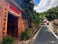 -铁炉农家菜馆