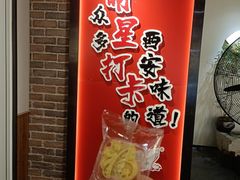 -福苗小骆驼烧烤(望京店)