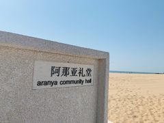 -四海鲜渔家菜(黄金海岸店)