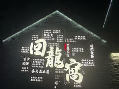 -回龙窝历史文化街区