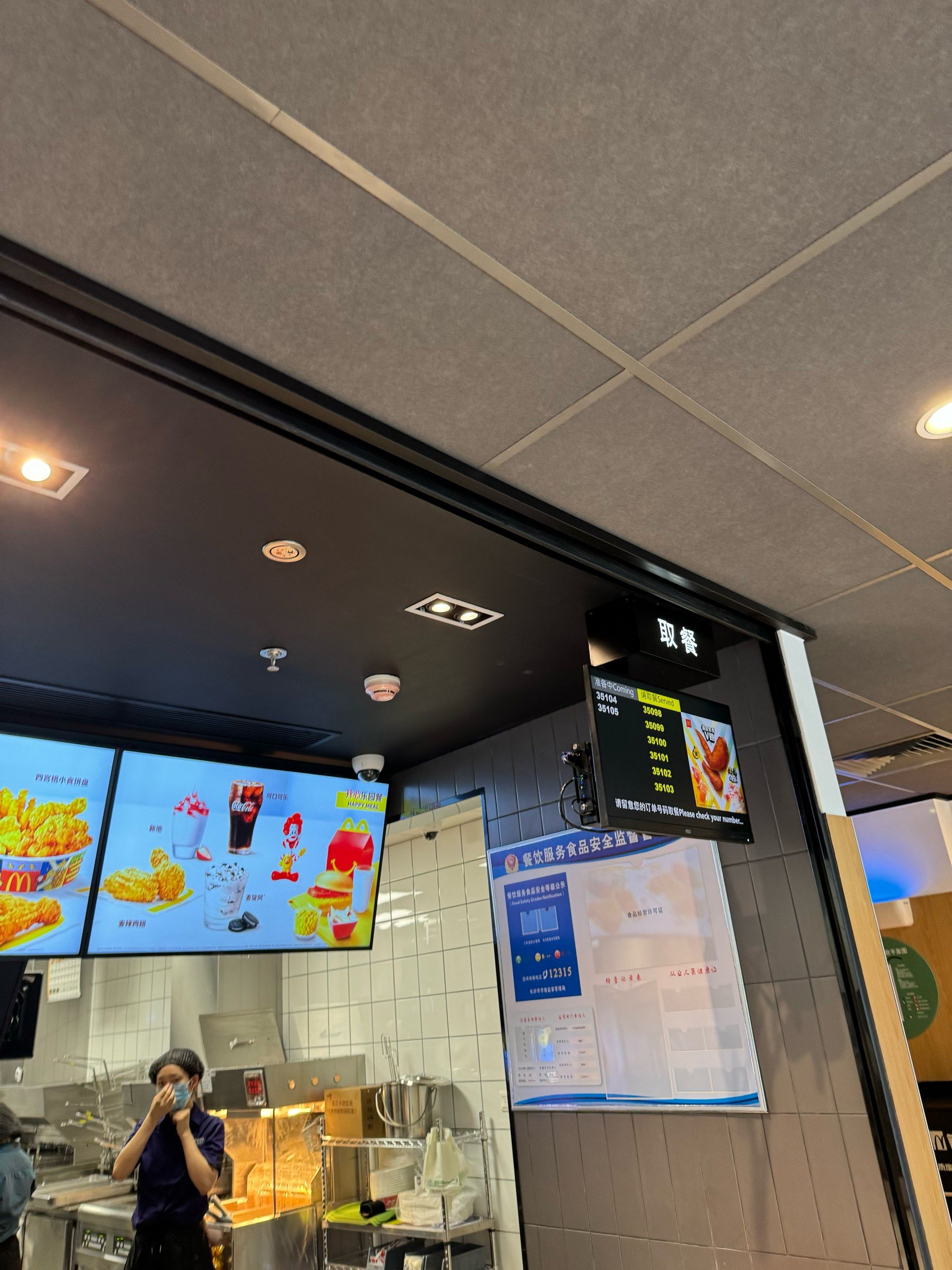 麦当劳新店开业