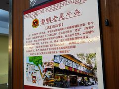 -潮镇老尾牛杂(环城西路店)