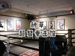 -CBCx巨鹿搏击 CHAMPIONROAD FIGHT CLUB(香蜜湖店)