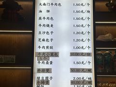 -大南门牛肉包子店