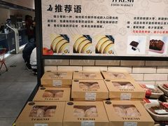 甜甜圈-7fresh七鲜(大族广场店)