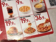-必胜客(万达广场店)