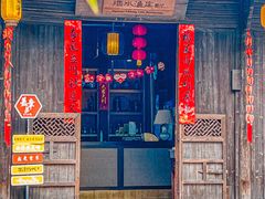 -烟水渔庄餐厅(西溪湿地店)