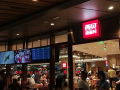 门面-西贝(武汉群星城店)