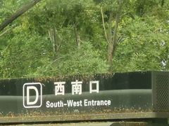 -平安里(地铁站)
