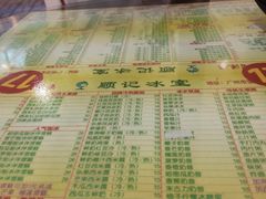 -顺记冰室(宝华路店)