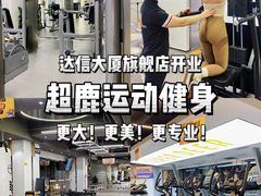 -超鹿运动(达信大厦店)
