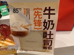 -85度C(上海广元店)