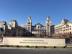 -大连金石滩绿发温泉假日酒店