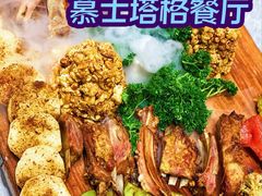 -新疆大厦·慕士塔格餐厅