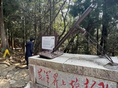 -井冈山风景名胜区-黄洋界