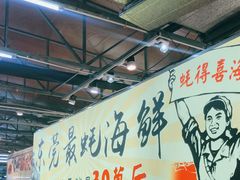 -蚝得喜海鲜(东城店)