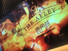 -鹿角巷The Alley(龙湖天街店)