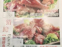 -老周家酱卤猪蹄私房菜(克拉玛依西街店)