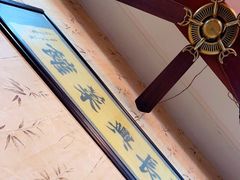 -长兴菜馆(高桥店)