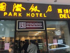 门面-国际饭店·帆声西饼屋(黄河路店)