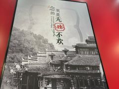 -攸州小镇家湘菜(小米科技园店)