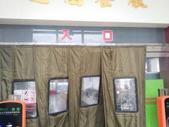 门面-墨香斋(陕西师范大学店)