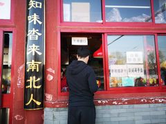 门面-秋栗香(地安门店)