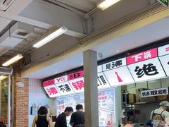 -生活如沸·顺德水牛奶火锅(大学路店)