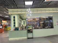 -泸溪河桃酥(龙湖长楹天街店)