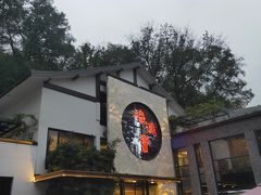 -海鸿荟·沿江菜(中山北路店)