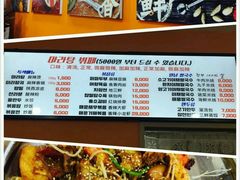 -辣火功夫麻辣烫(明洞1号店)