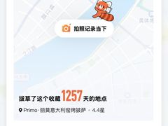 -Primo·丽莫意大利窑烤披萨