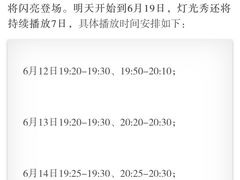 -钱江新城灯光秀