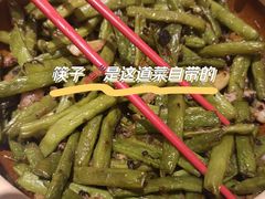 啫啫四季豆-和记小菜(东方店)