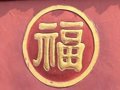 -成都市文殊院