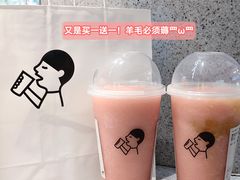 清爽芭乐提(红芭乐)-喜茶(深圳喜荟城店)