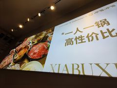 -呷哺呷哺 黄金牧场 (大港油田幸福广场店)