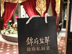 -锦府盐帮·侯宅(五棵松万达店)