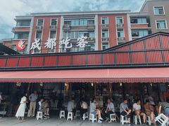门面-成都吃客(九眼桥店)