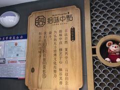 -拾味中点(花园路店)