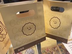 -CookieJar曲奇家(东方宝泰店)