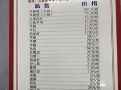 -阿婆东山羊肉店(鸿港海鲜批发市场店)