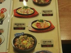 菜单-万喜拉面