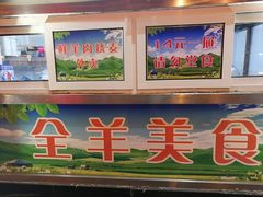 -杨记小骨头羊杂馆(南五马路店)