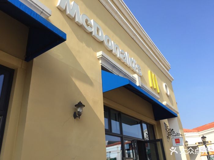 麦当劳(无锡奥特莱斯店)图片 - 第295张