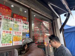 -荣阳楼(山塘街店)
