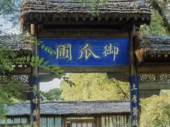 -普陀宗乘之庙