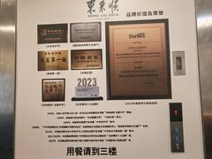 -东来顺饭庄(西直门店)