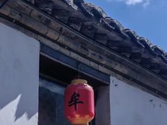 -牟氏庄园