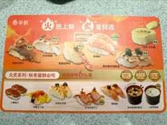 -争鲜回转寿司(西红门荟聚PLUS店)